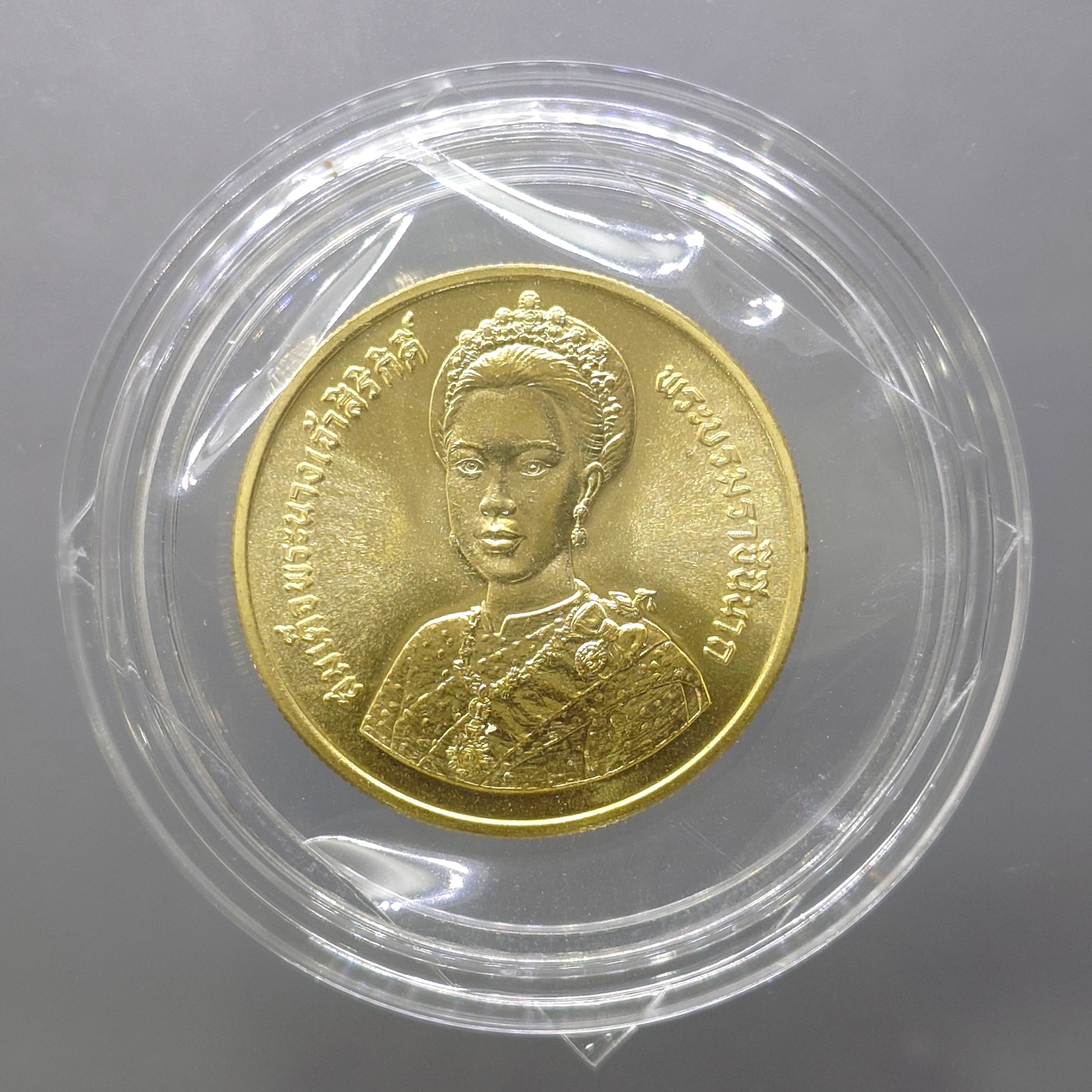 เหรียญทองคำ 6000 บาท (หนัก 15 กรัม) ที่ระลึกเฉลิมพระชนมพรรษา 5 รอบ สมเด็จพระนางเจ้าสิริกิติ์ พระบรมราชินีนาถ พ.ศ.2535