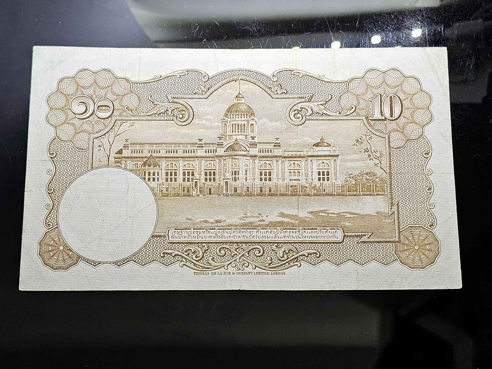 ธนบัตร 10 บาท โทมัส แบบ 9 รุ่น 4 ลายน้ำพาน ปี2498 ผ่านใช้