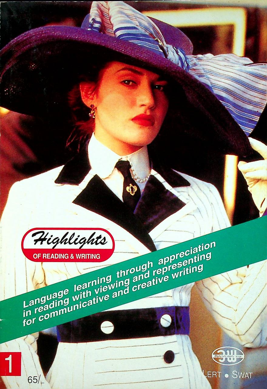 HIGHLIGHTS OF READING AND WRITING ชั้น ม.1-ม.6 (ครบชุด 6 เล่ม)