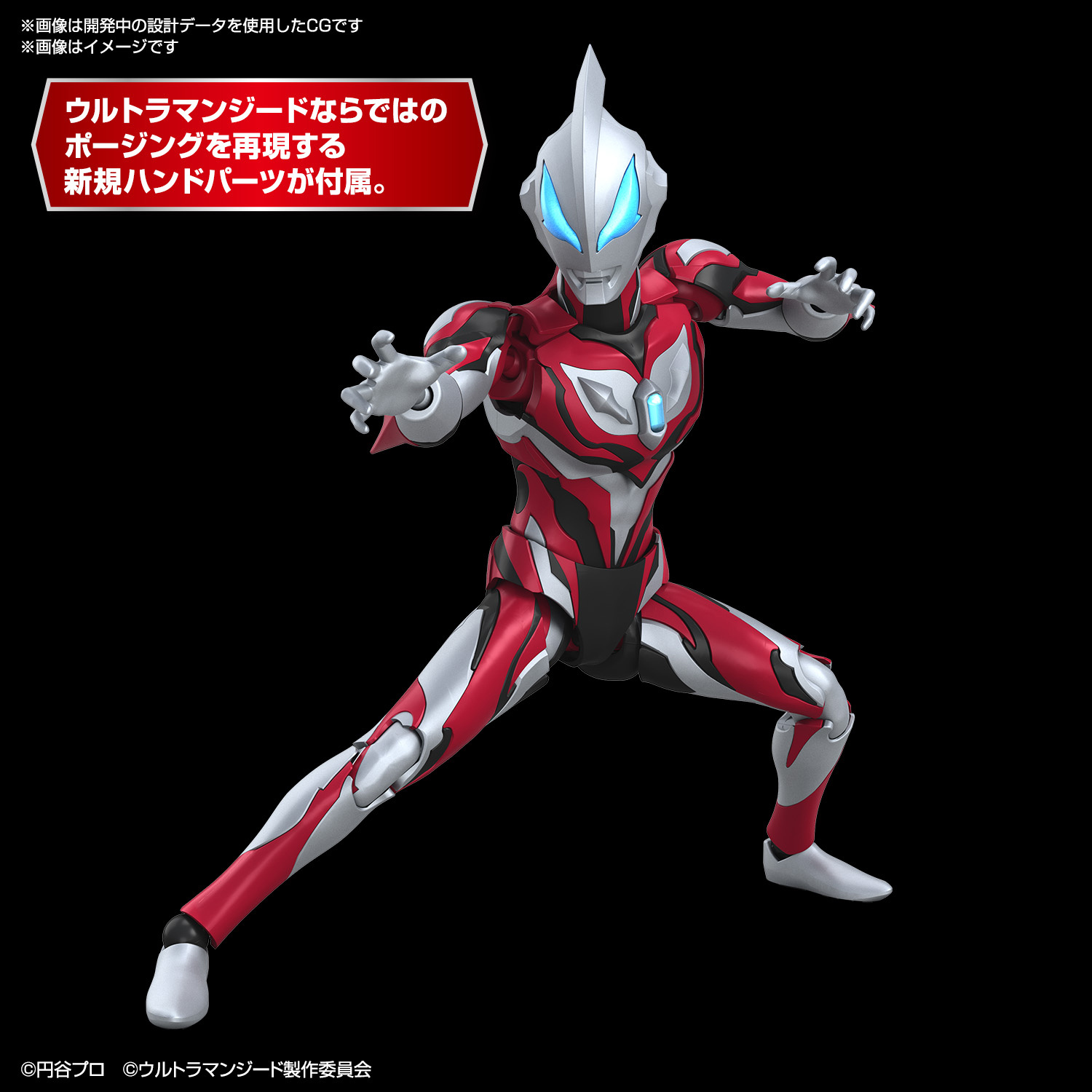 **MTS Toys**Figure-Rise Standard : Ultraman Geed Promitive