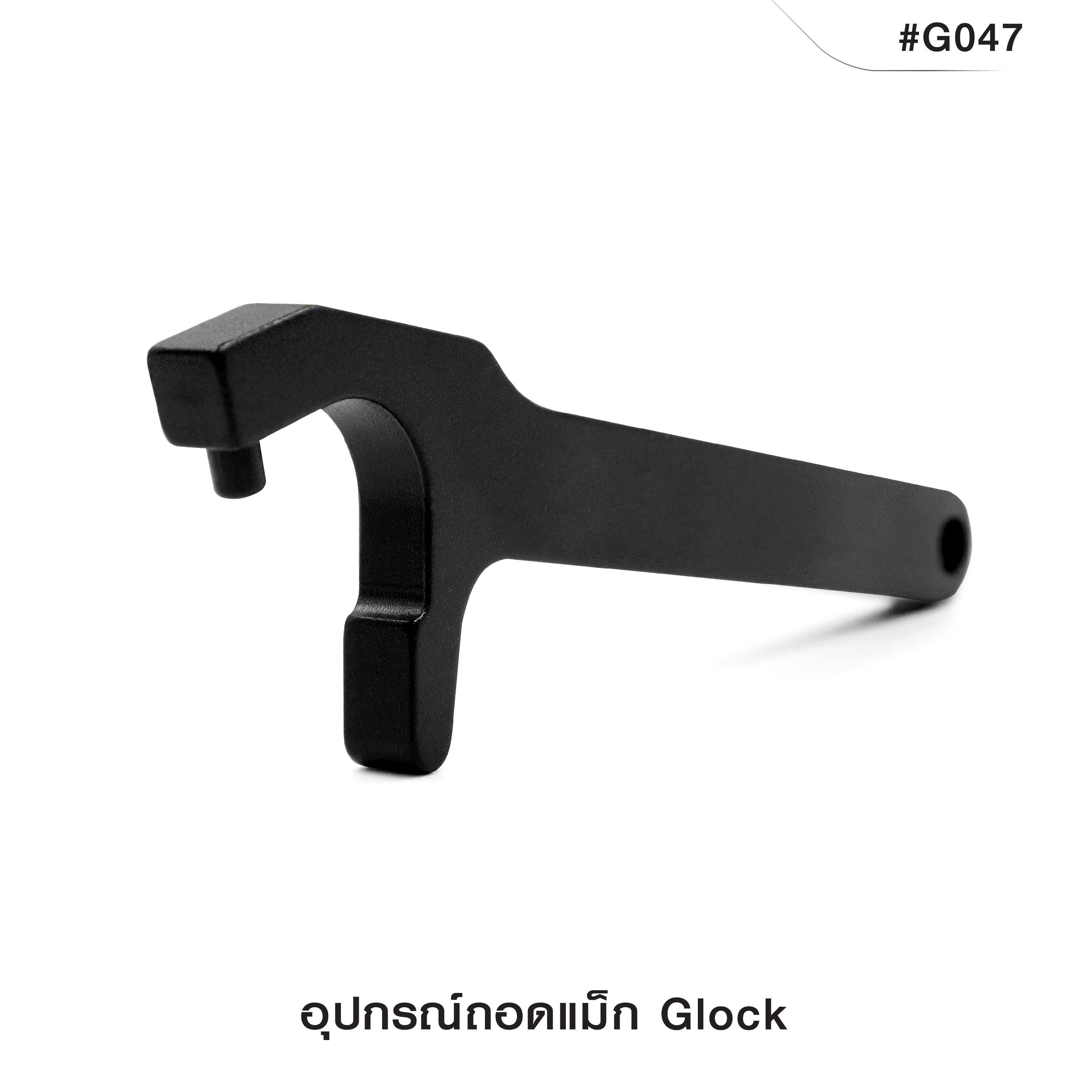 🇹🇭 1056 ไทยแลนด์ แทคติคอล อุปกรณ์ถอดแม็ก GLOCK