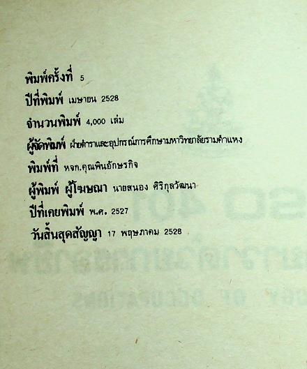 สังคมวิทยาว่าด้วยการอาชีพ