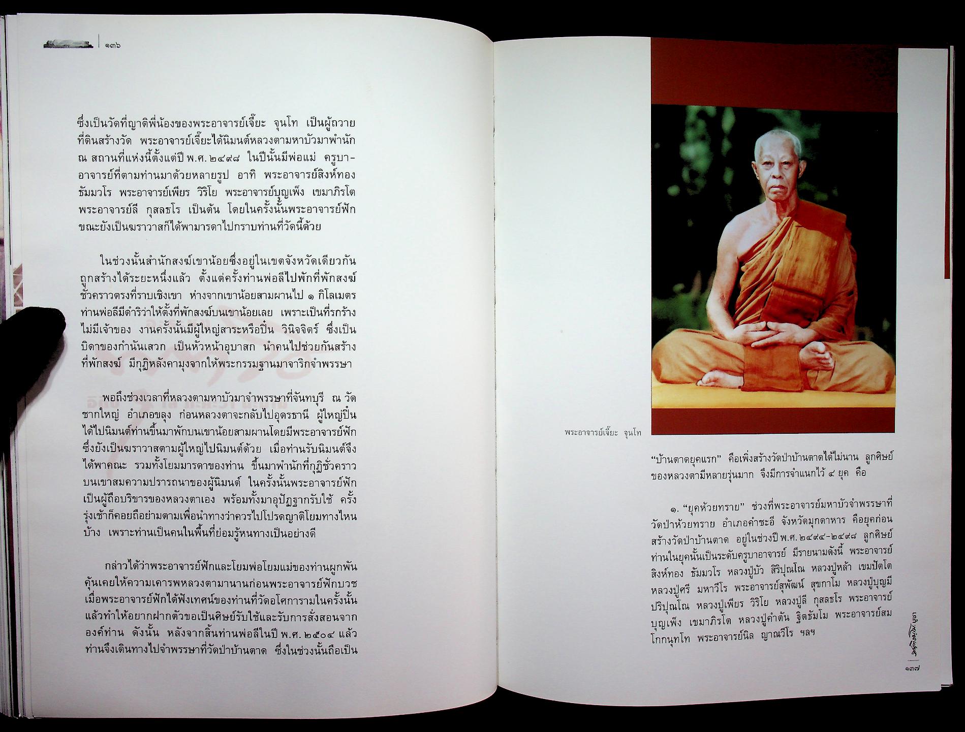 สนฺติธมฺโมบูชา อนุสรณ์ในงานประชุมเพลิง พระครูสันติวีรญาณ หลวงปู่ฟัก สันติธัมโม