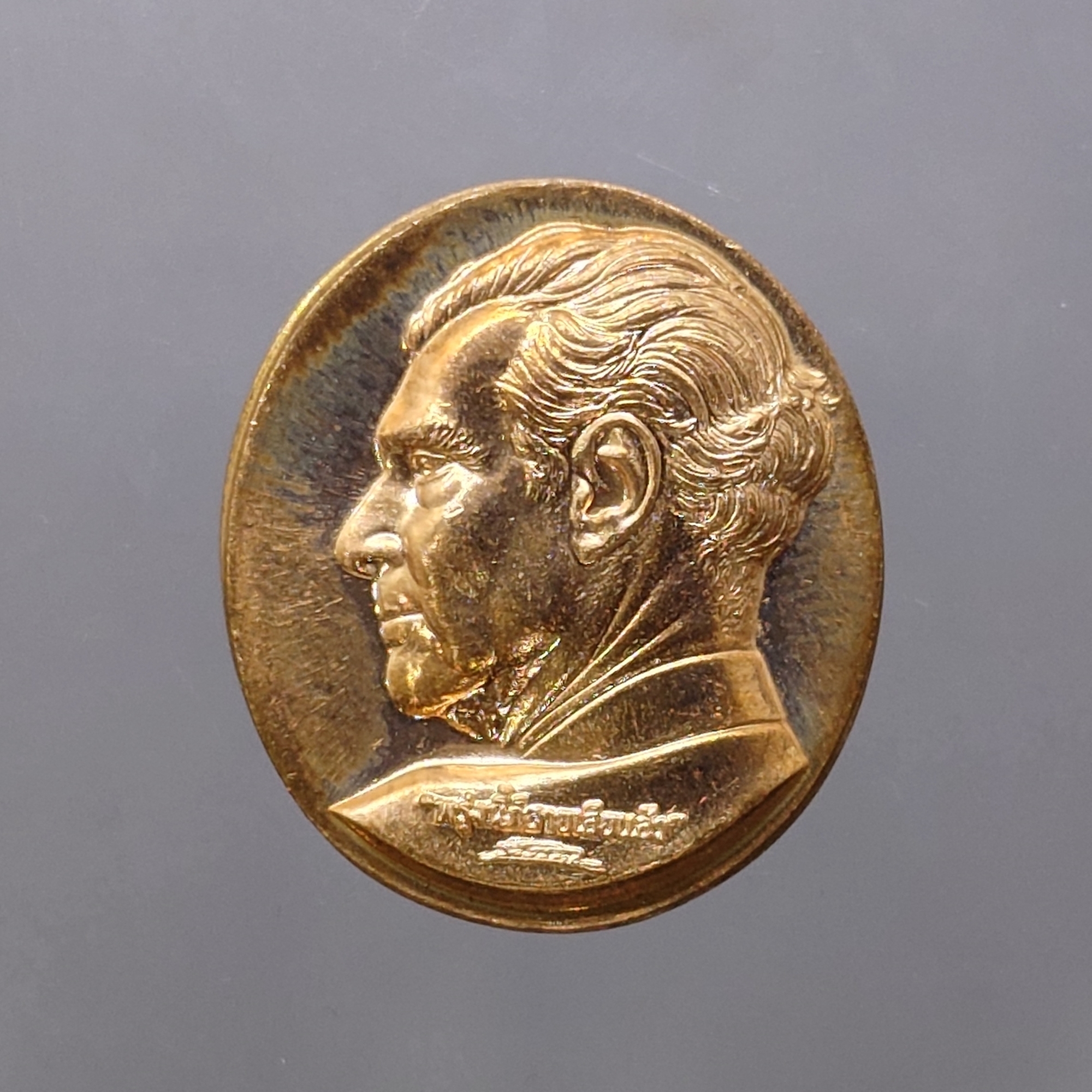 เหรียญพระพิฆเนศ หลังศาสตราจารย์ ศิลป์ พีระศรี เนื้อบรอนซ์ พิมพ์เล็ก ที่ระลึกครบรอบ 70 ปี ม.ศิลปากร พ.ศ.2556