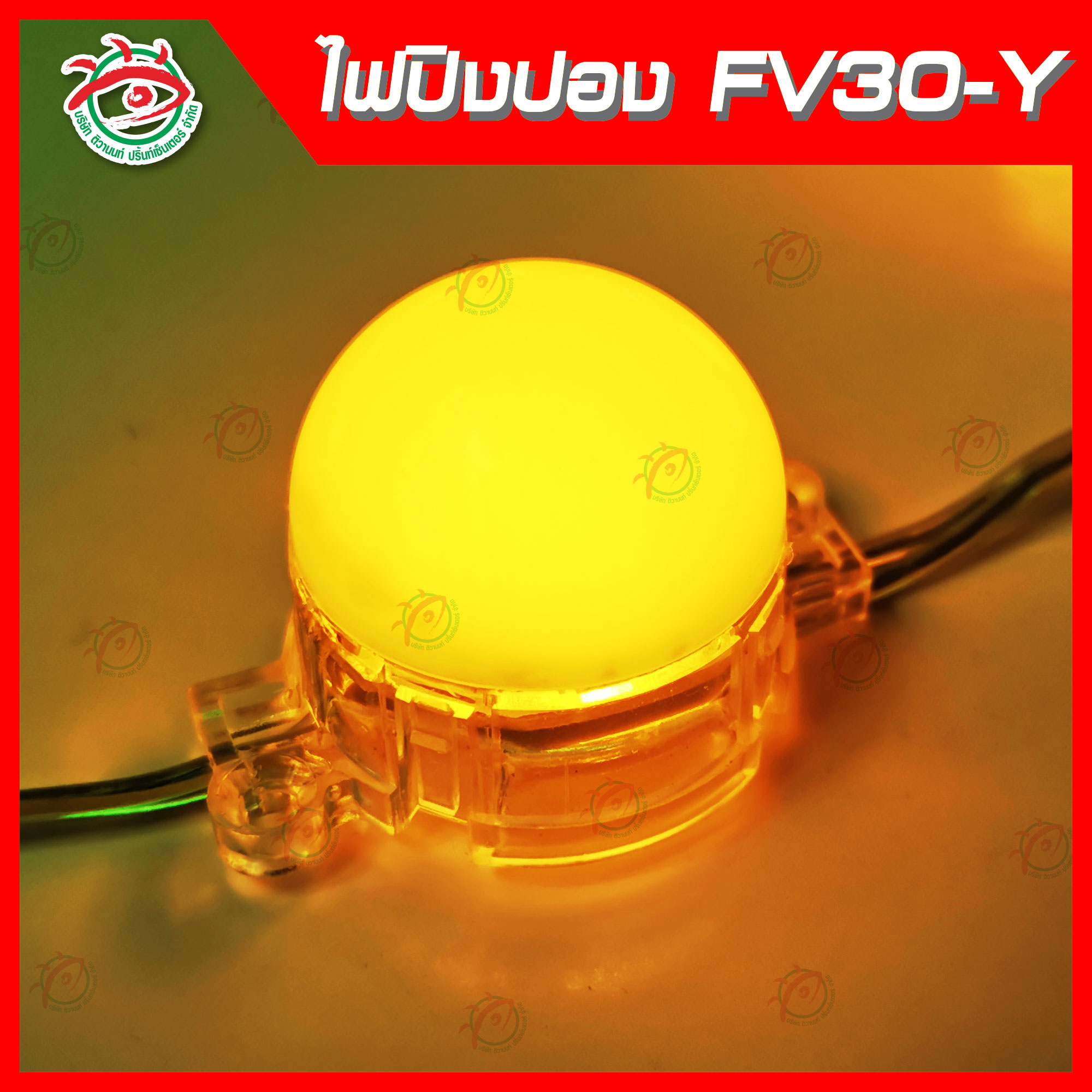 ไฟLED หัวปิงปอง3cm F30-24V-1W-Y สีเหลือง