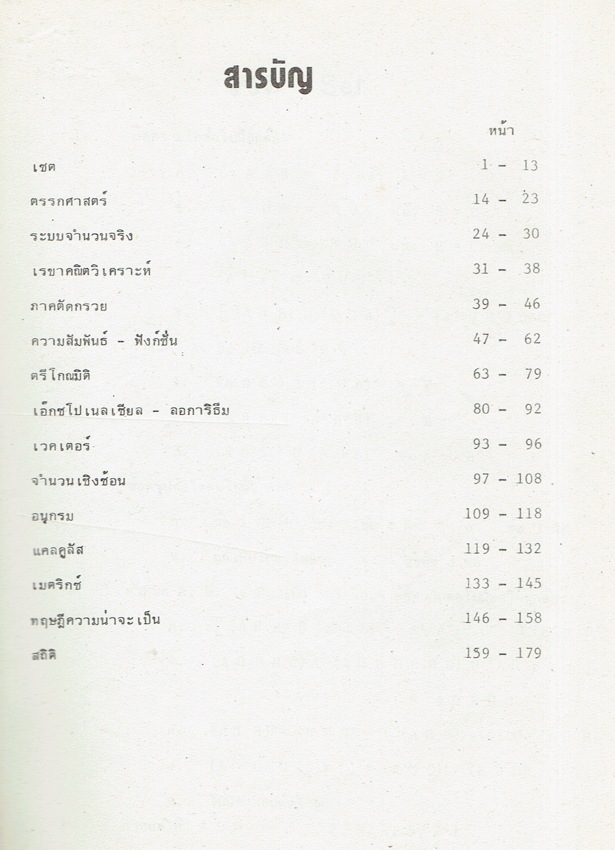 M-TEST PROBLEMS MATHS.TEST
