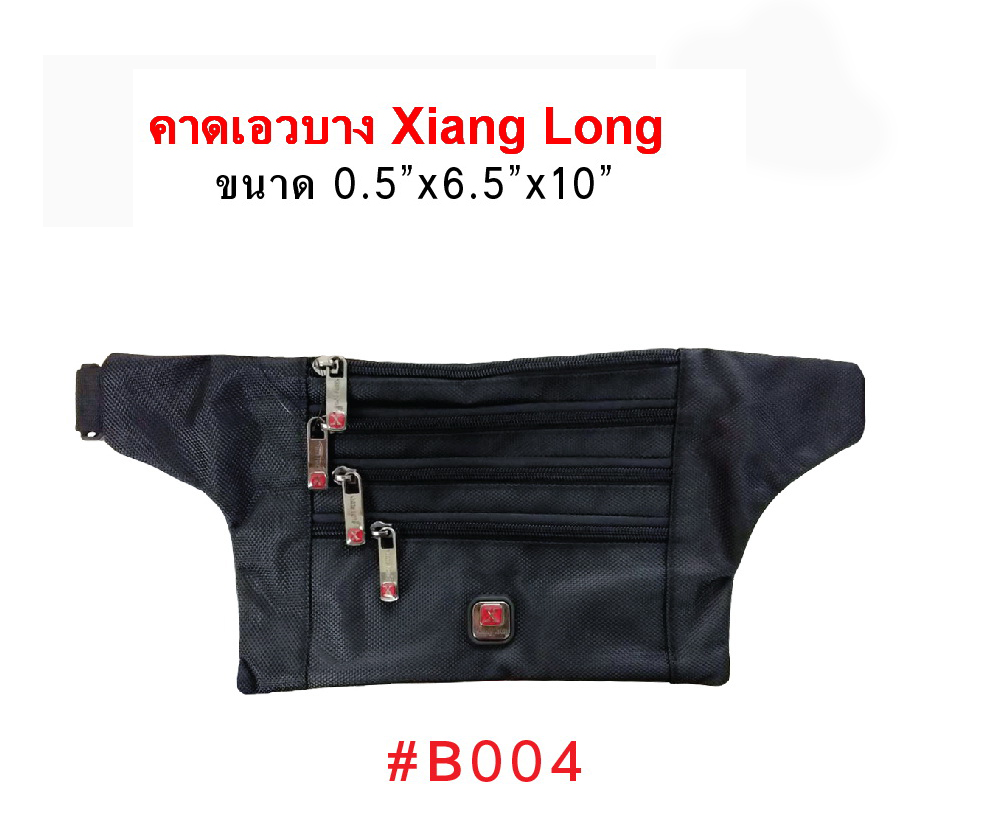ไทยแลนด์ แทคติคอล คาดเอวบาง Xiang Long #B004