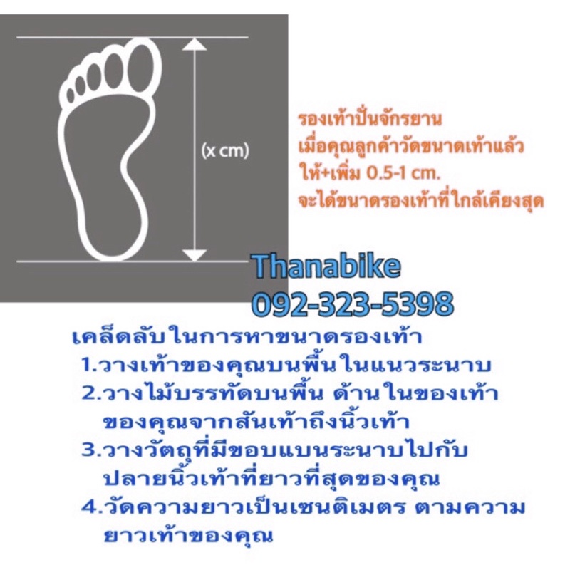 Shimano XC5 XC501 รองเท้าเสือภูเขา รองเท้าคลีท ของห้าง