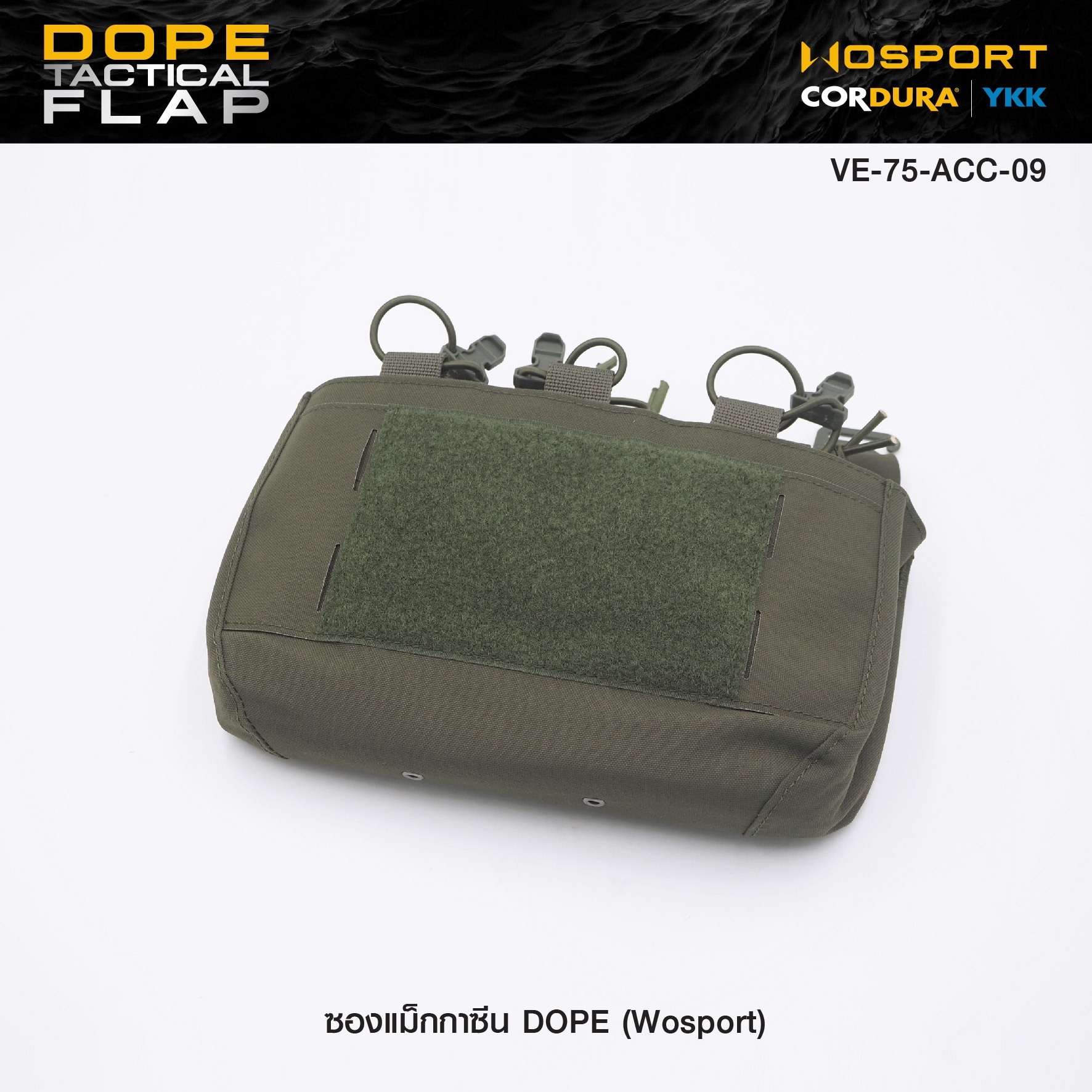 🇹🇭 1134 ไทยแลนด์ แทคติคอล ซองแม็กกาซีน DOPE ( Wosport ) DOPE Tactical Flap [VE-75-ACC-09]