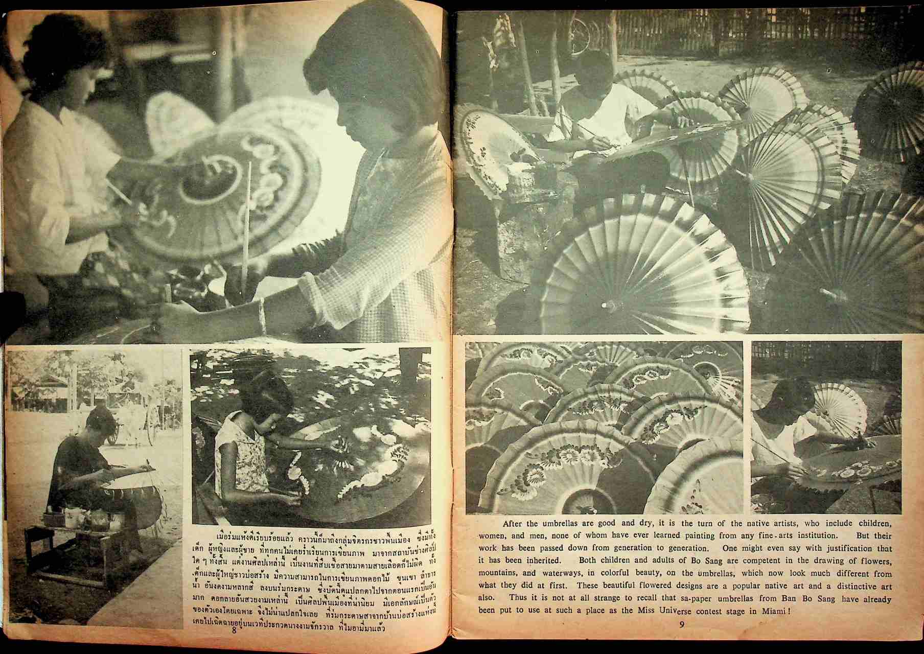 ก้าวหน้า PROGRESS ปีที่ 18 ฉบับที่ 392 : 15 ตุลาคม 2515 Vol.18 No.392 OCTOBER 15, 1972