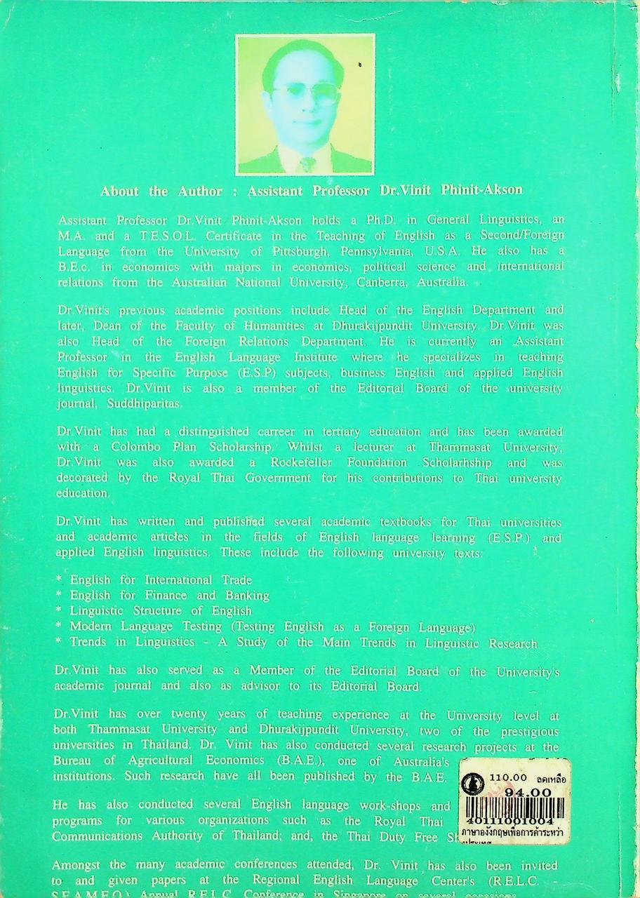 ENGLISH FOR INTERNATIONAL TRADE ภาษาอังกฤษเพื่อการค้าระหว่างประเทศ