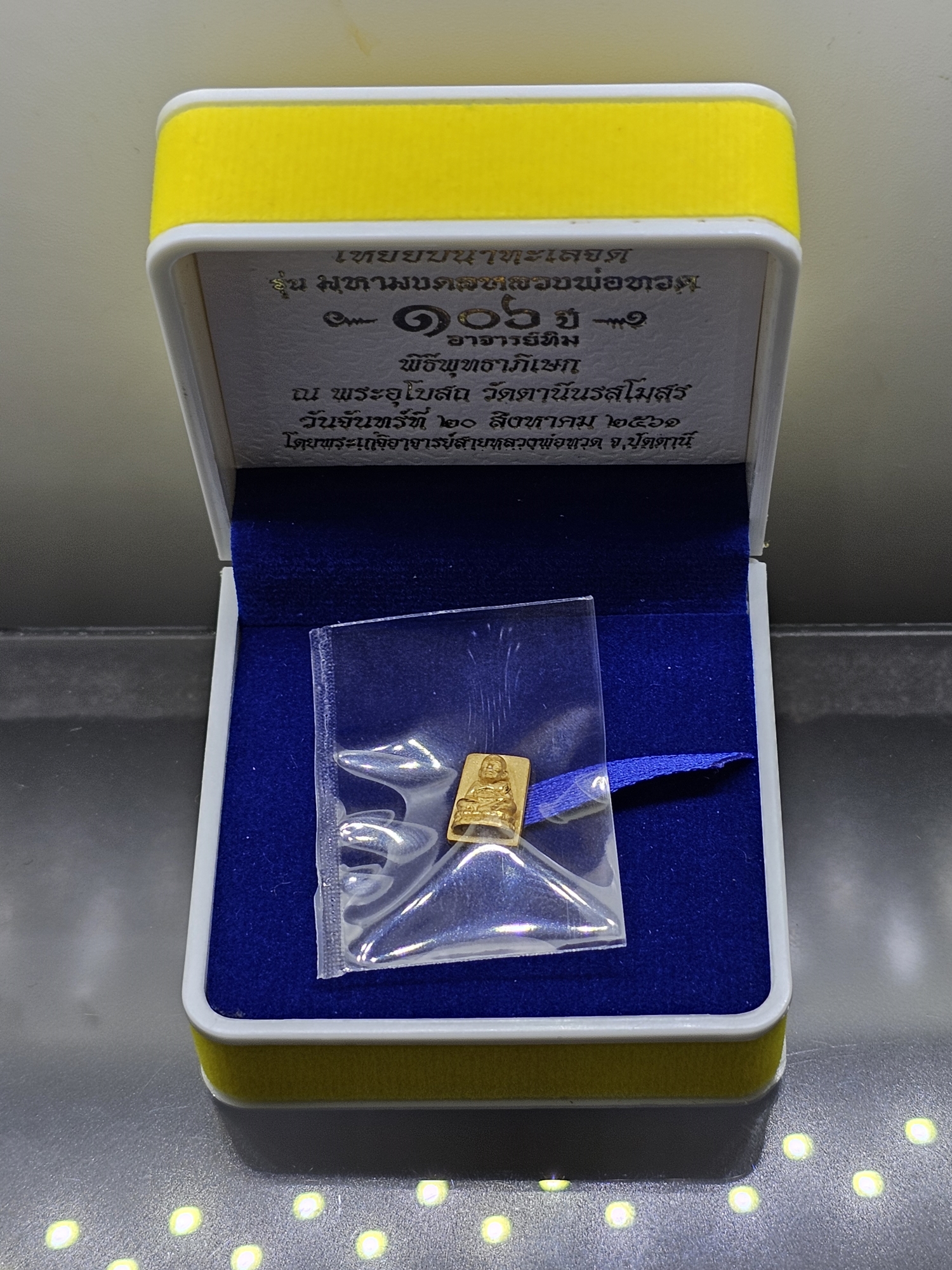 หลวงพ่อทวด เหยียบน้ำทะเลจืด เนื้อทองคำแท้ พิมพ์สี่เหลี่ยมสมเด็จเล็ก หลังพระคาถาหลวงพ่อทวด รุ่น 106 ปี อาจารย์ทิม พ.ศ.2561 พร้อมกล่องเดิม