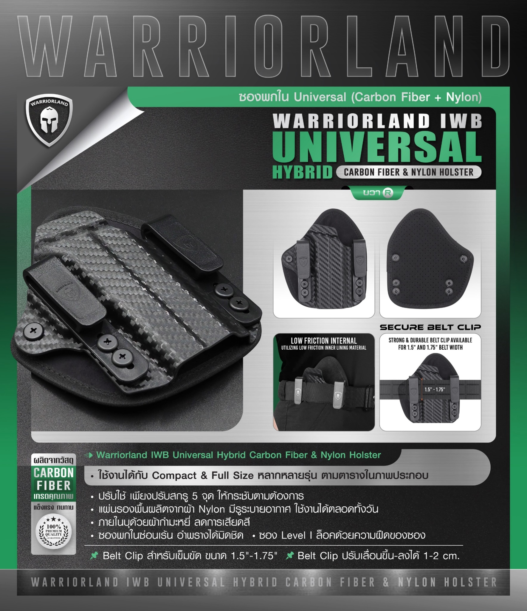 🇹🇭 1290 ไทยแลนด์ แทคติคอล ซองพกใน Universal (Carbon Fiber+ Nylon) Warriorland