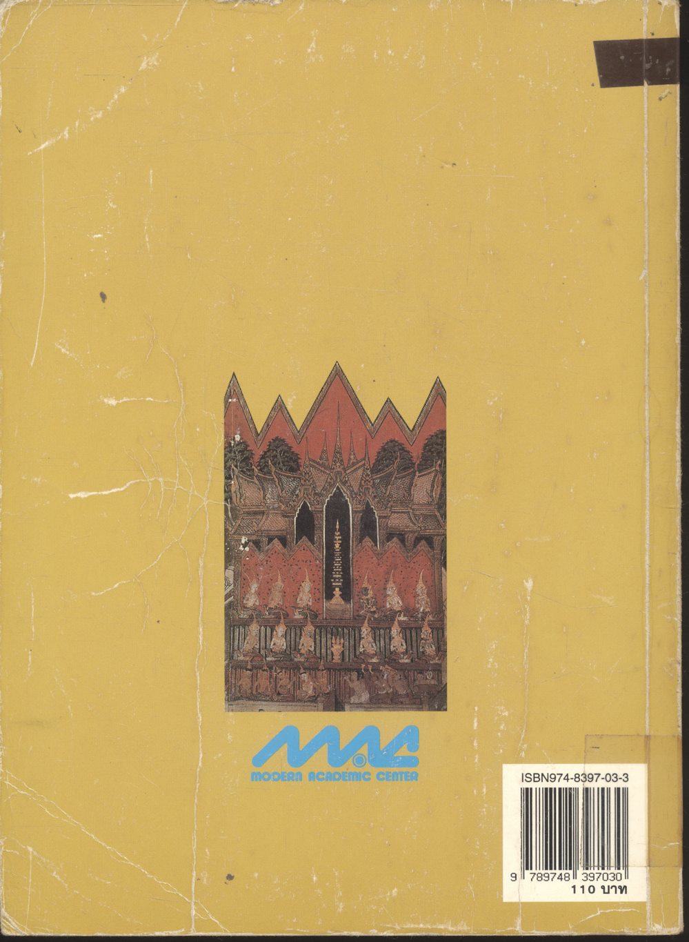 คู่มือ ภาษาไทย ม.1-2-3 (ท 101, ท 102, ท 203, ท 204, ท 305, ท 306)