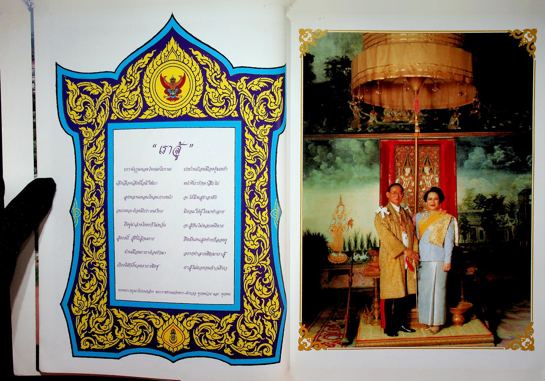 ครบรอบ ๑๐๐ ปี กองทัพภาคที่ ๓