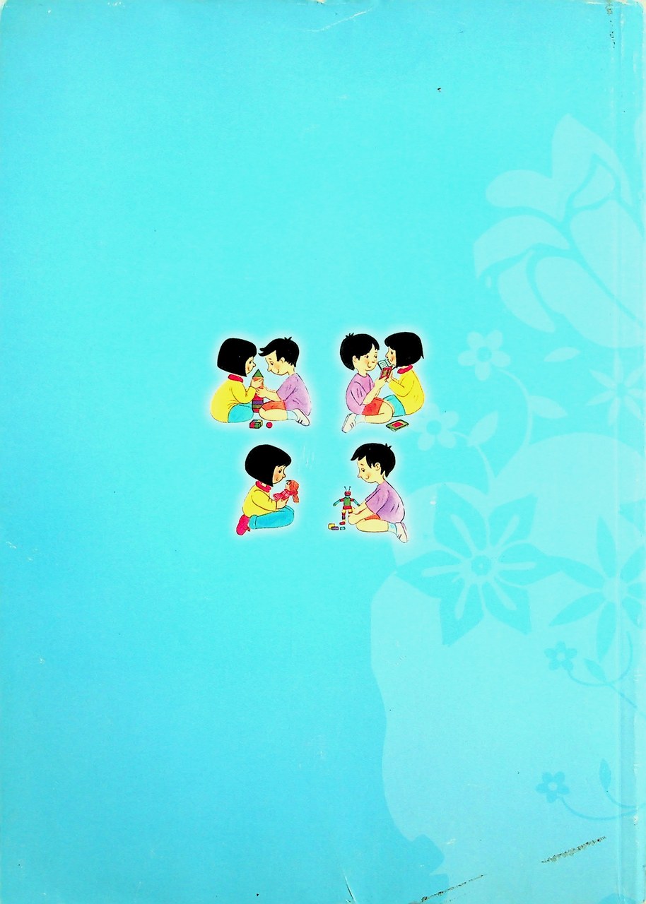 แนวการจัดการเรียนรู้ที่สอดคล้องกับพัฒนาการทางสมอง กลุ่มสาระการเรียนรู้คณิตศาสตร์ ชั้นประถมศึกษาปีที่ 1