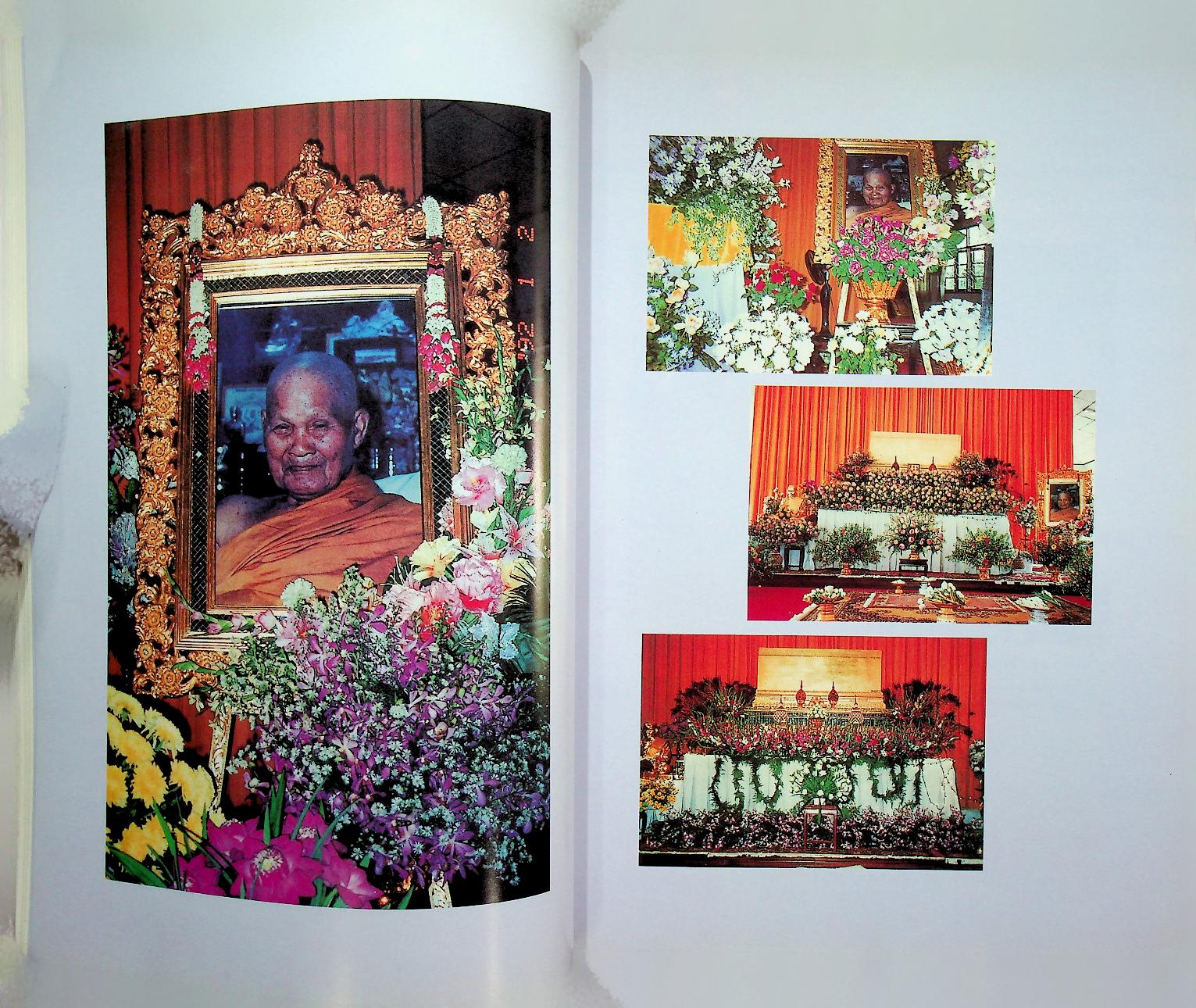 ฐานสโมบูชา