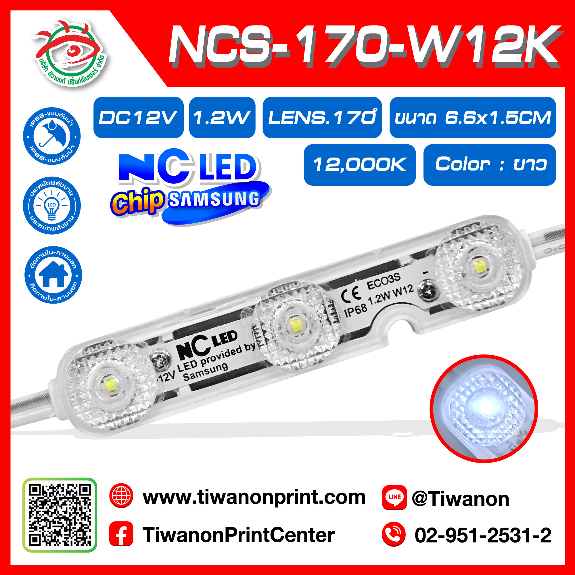 ไฟLED NCS-170-W 12,000K White CHIP SAMSUNG