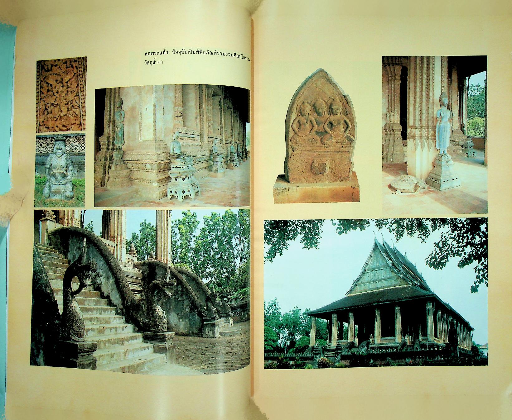 ล้านนาสู่ล้านช้าง