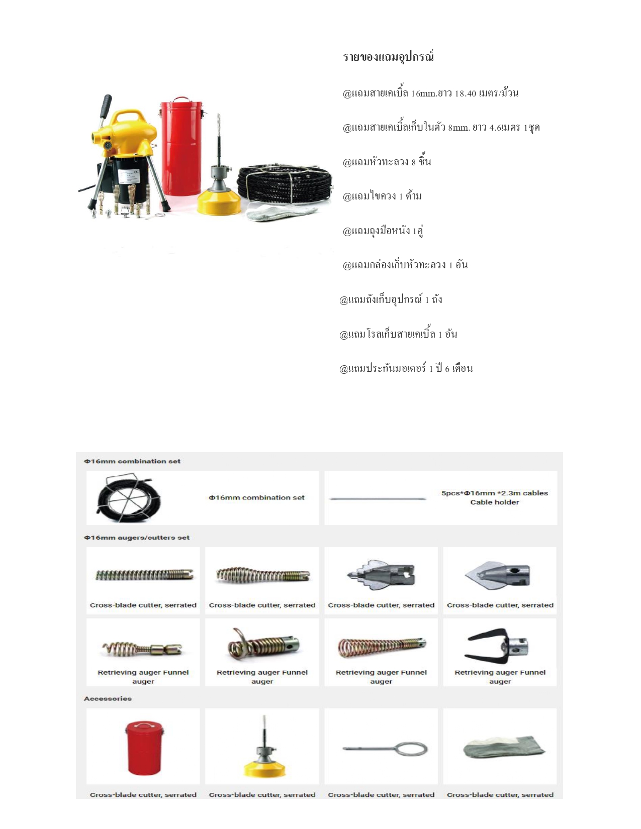 เครื่องทะลวงท่อ งูเหล็ก ironsnake รุ่น A75 งูเหล็กทะลวงท่อ เครื่องทะลวงท่อไฟฟ้า