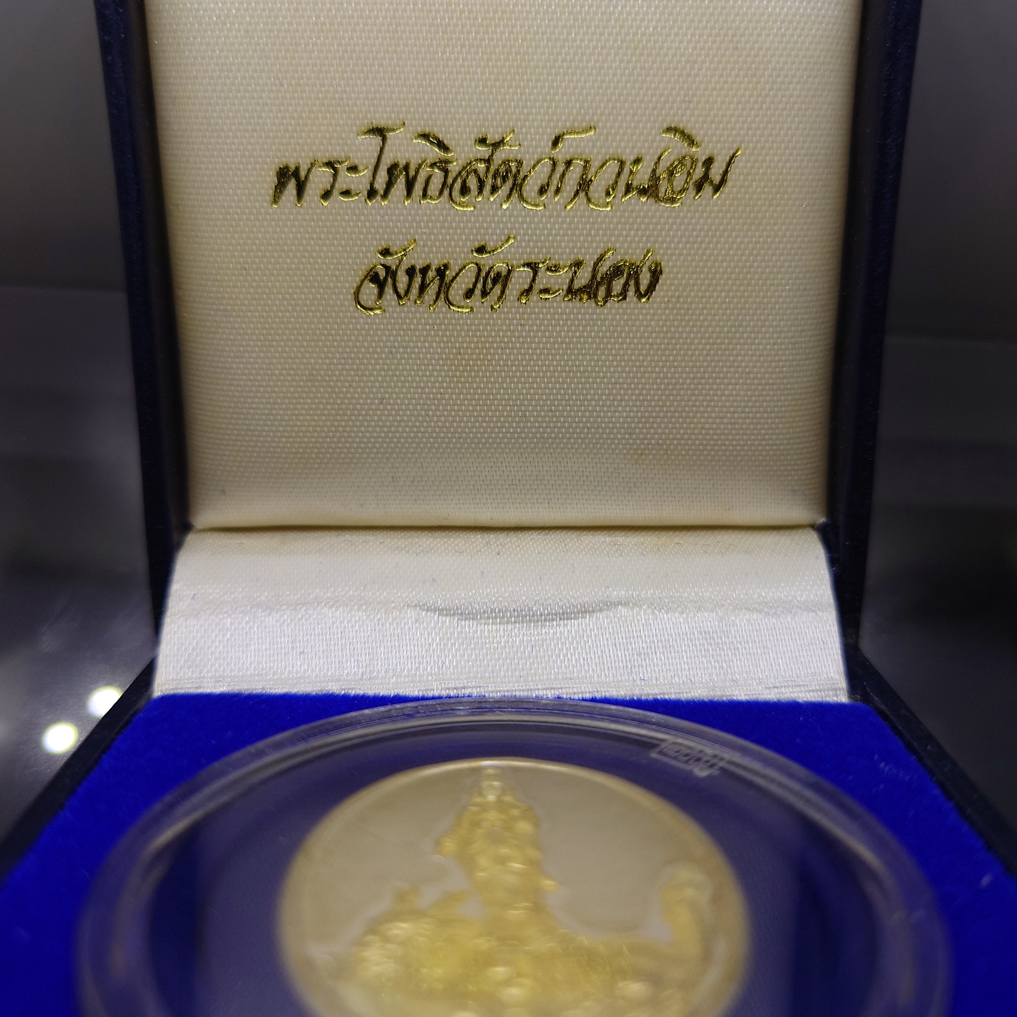 เหรียญพระโพธิสัตว์กวนอิม ทรงประทับมังกร เนื้อเงินสองกษัตริย์ หลังตรากาญจนาภิเษก จ.ระนอง ปี2539 พร้อมกล่องเดิม นิยม หายาก