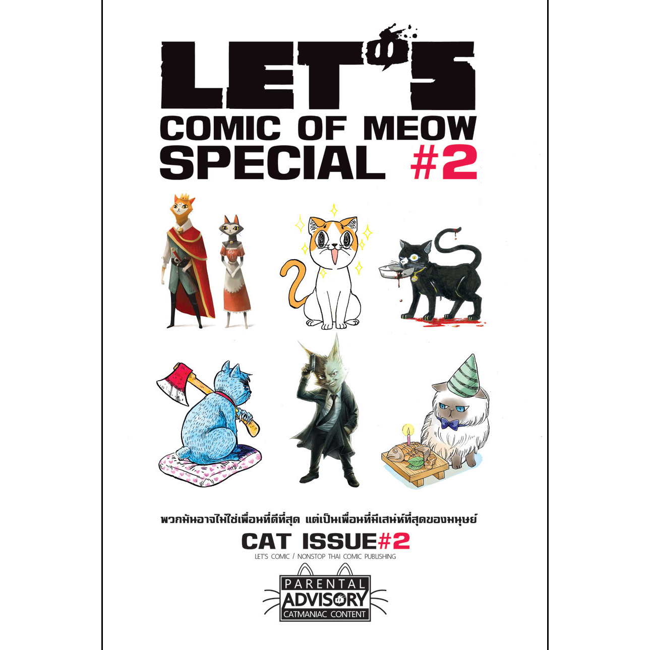 LET'S COMIC OF MEOW 2 - CAT ISSUE