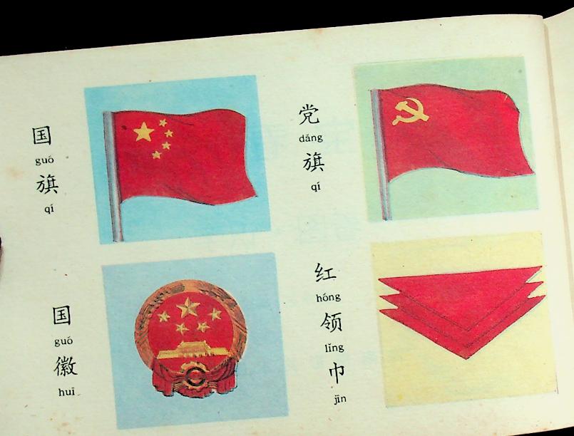 หนังสือเรียนอ่านภาษาจีน (ฉบับภาษาจีน)