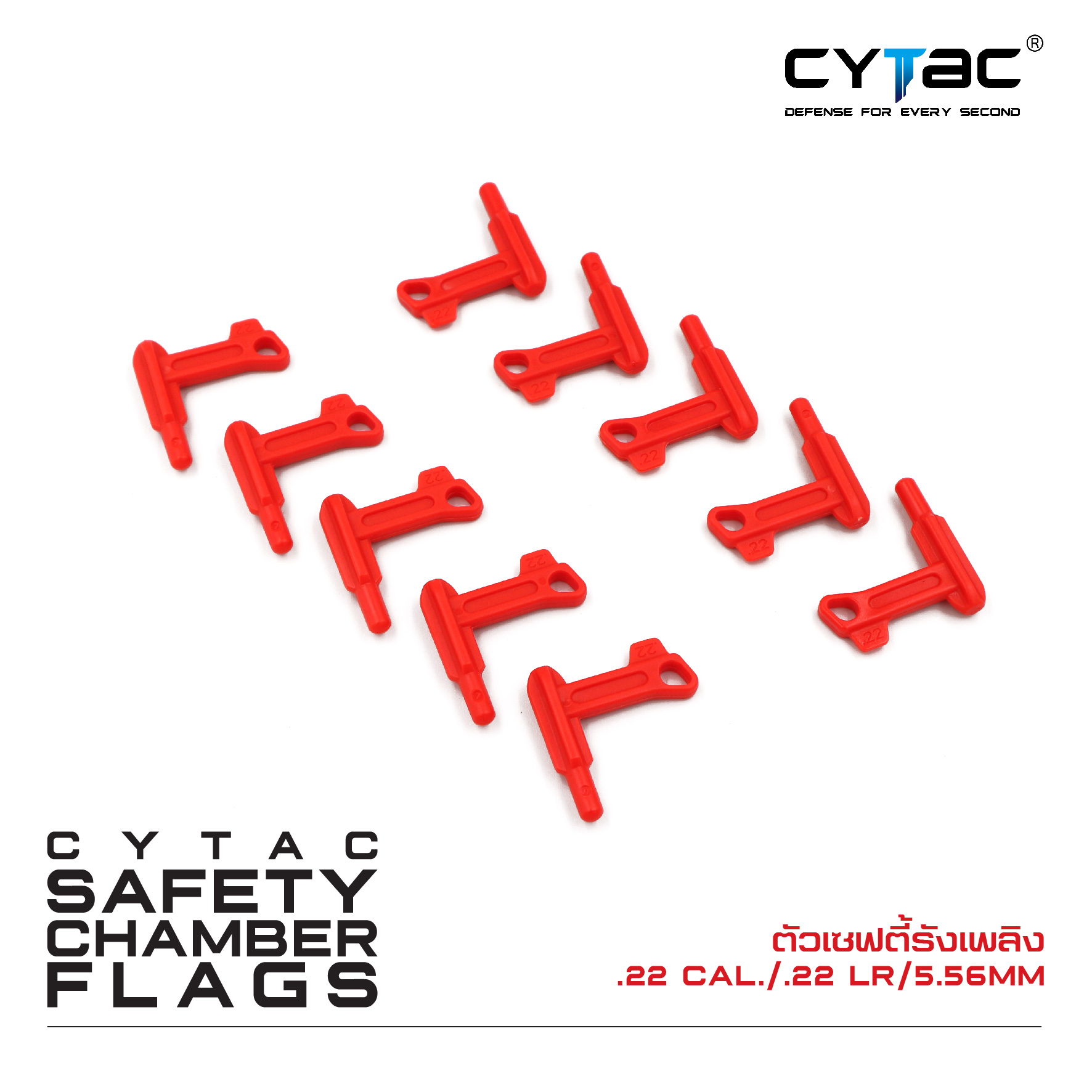 🇹🇭 627 ไทยแลนด์ แทคติคอล ตัวเซฟตี้รังเพลิง รุ่น .22 Cal. / .22 LR / 5.56 mm (10 ตัว / ชุด) Safety Chamber Flags ยี่ห้อ CYTAC 1 กล่อง บรรจุ 10 ชิ้น Thailand Tactical