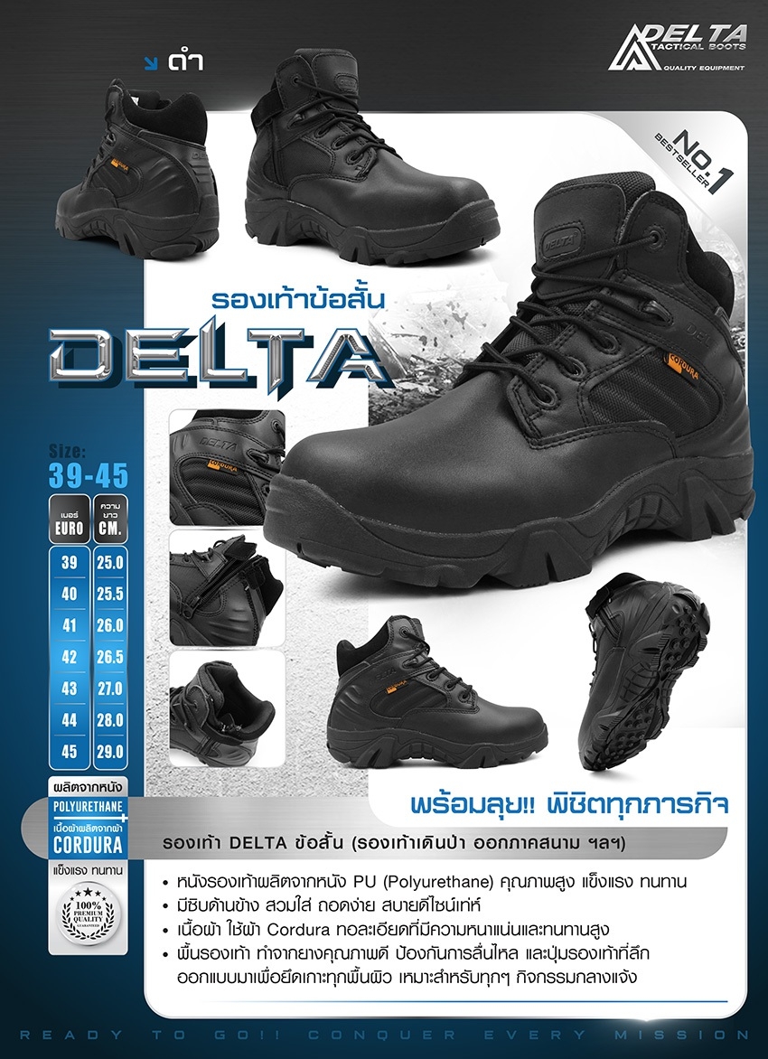 🇹🇭 460 ไทยแลนด์ แทคติคอล รองเท้า Delta ข้อสั้น