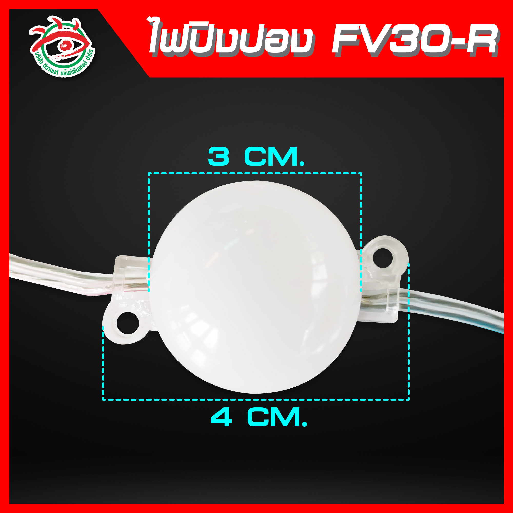 ไฟLED หัวปิงปอง3cm F30-24V-1W-R สีแดง