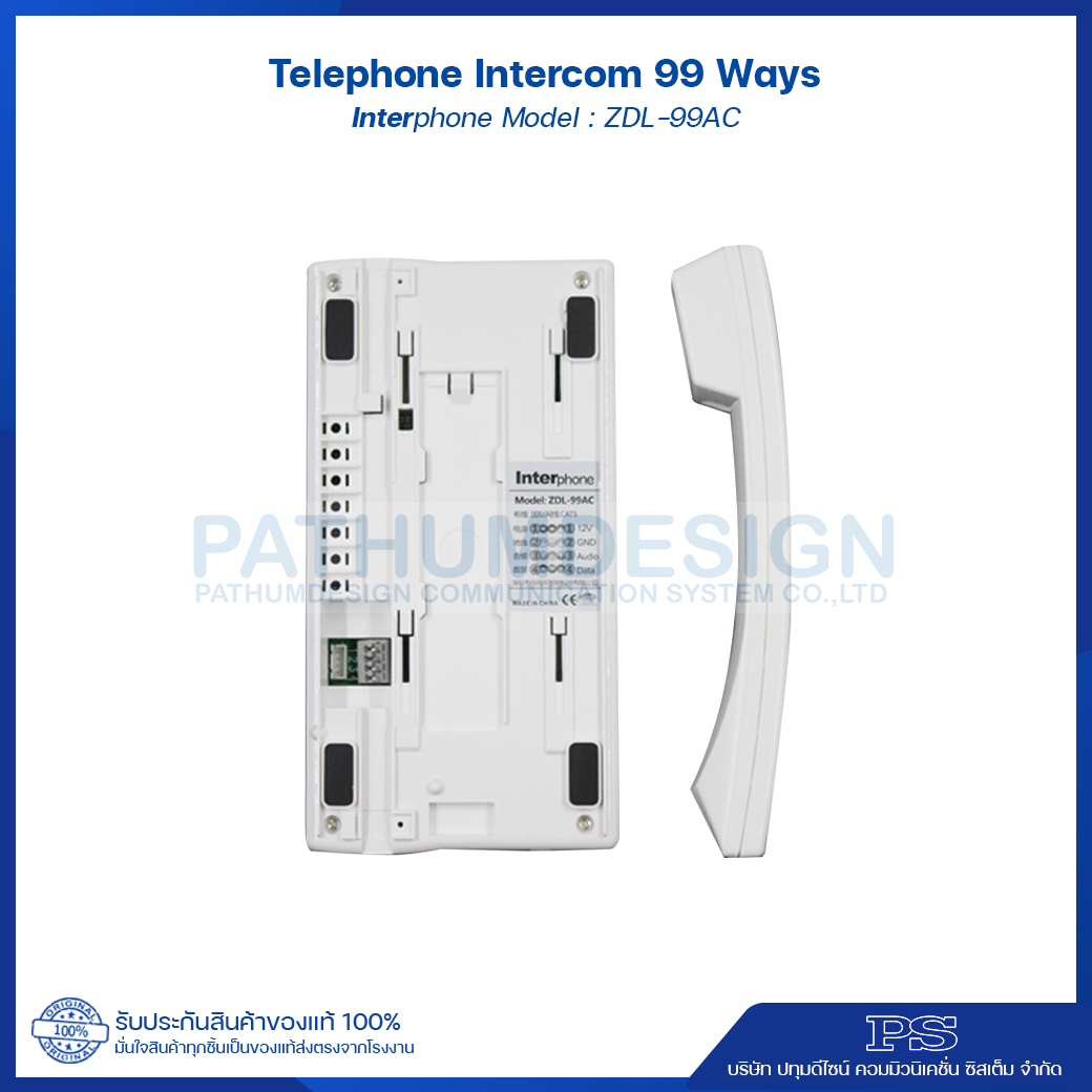 Interphone รุ่น ZDL-99AC Telephone Intercom 99 Ways