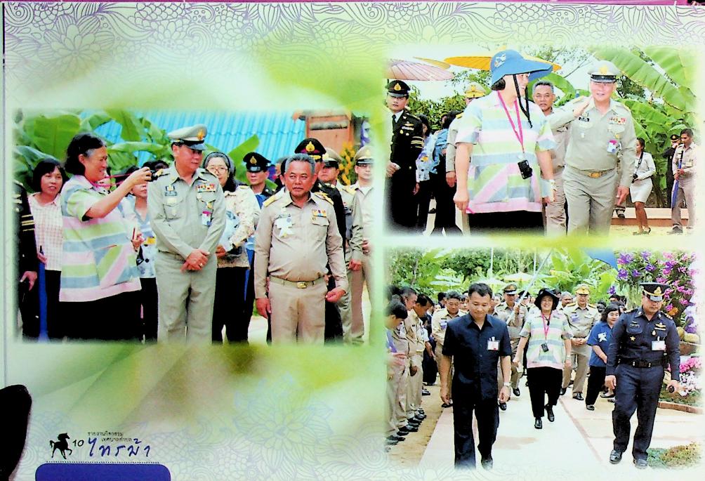 รายงานกิจกรรมเทศบาลตำบลไทรม้า