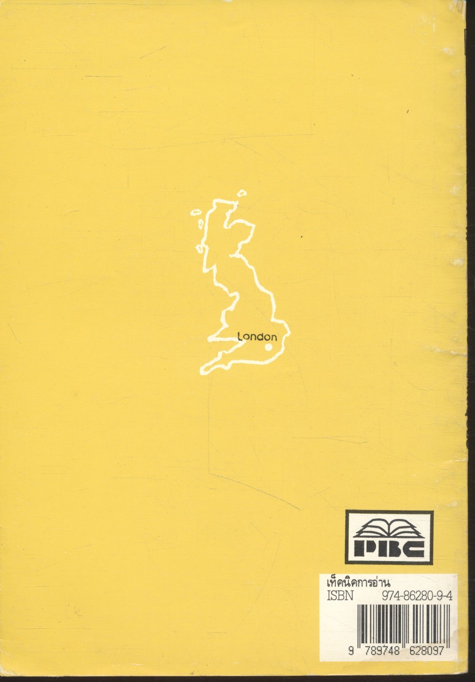 เท็คนิคการอ่าน READING TECHNIQUES โดย ทีมงานแพทย์ วิศวะ