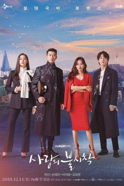 ปักหมุดรักฉุกเฉิน Crash Landing on You (พากย์ไทย) DVD 4 แผ่นจบ.