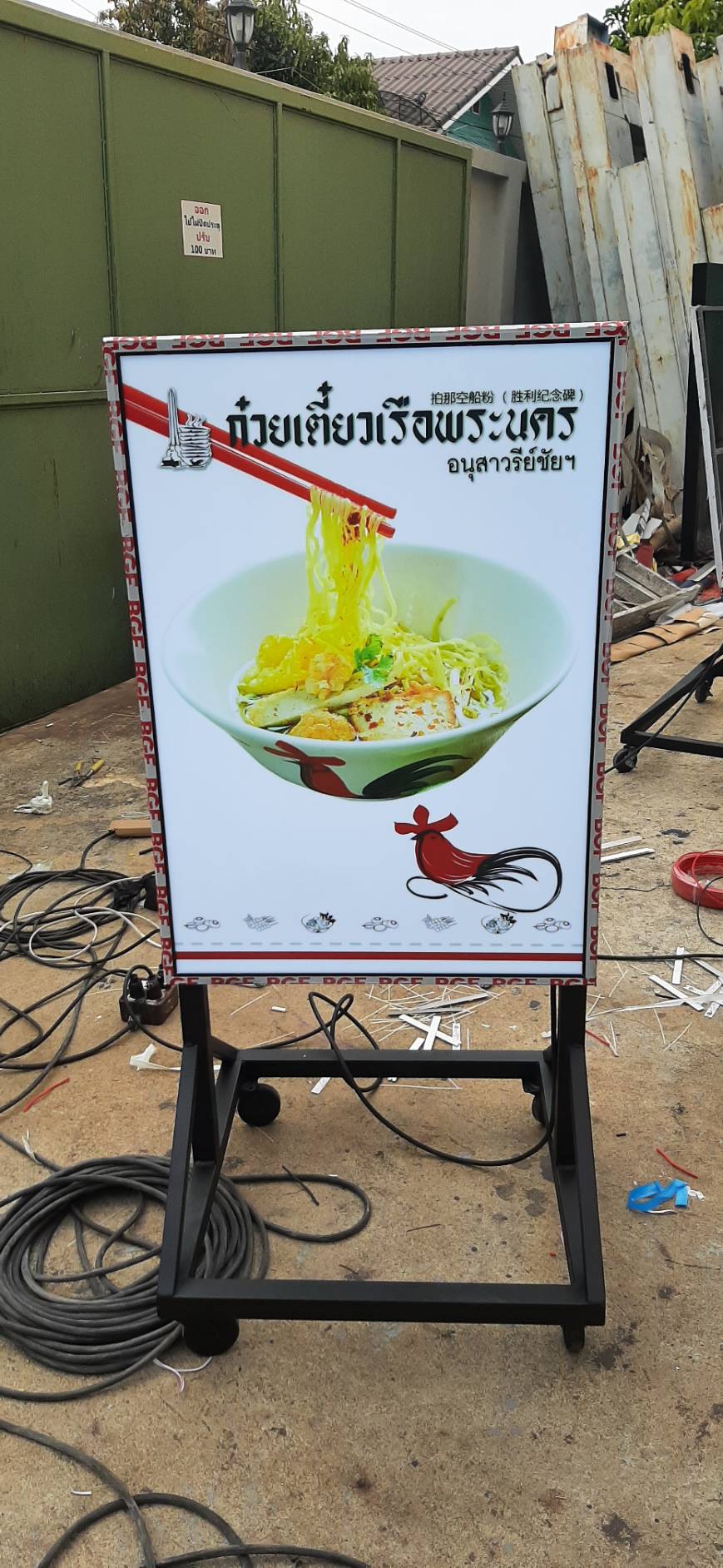 งานป้ายตู้ไฟล้อเลื่อน งานก๋วยเตี๋ยวเรือพระนคร