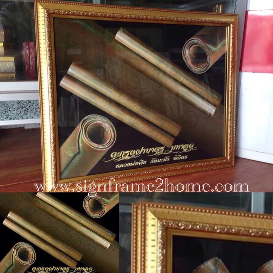 กรอบรูปพระ,ตะกรุดพระ +พร้อมปริ้นภาพ 16x20"