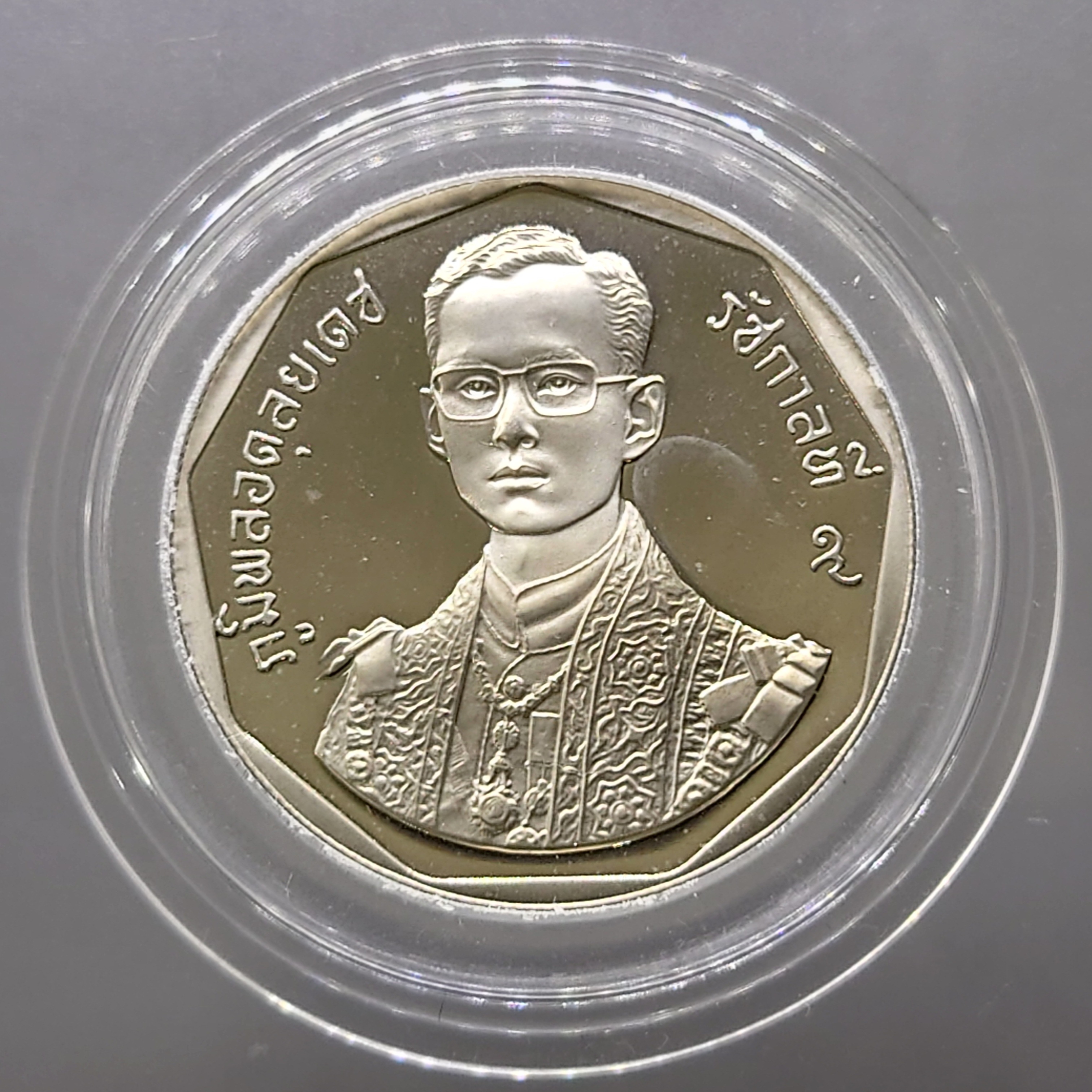 เหรียญ 10 บาท นิเกิลขัดเงา (มีคราบ) ที่ระลึก รัชมังคลาภิเษก รัชกาลที่9 พ.ศ.2531