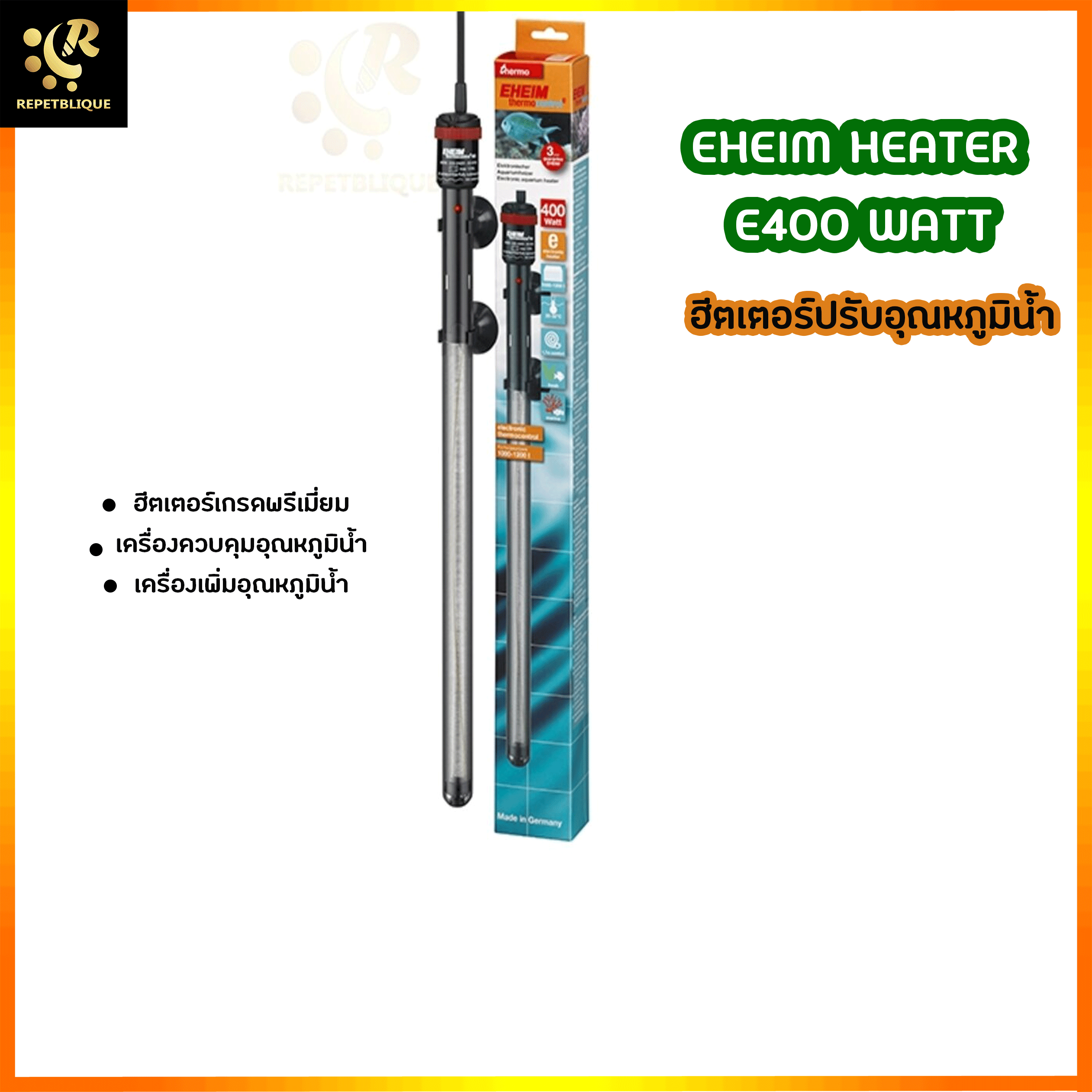 EHEIM HEATER E400 Watt ฮีตเตอร์ปรับอุณหภูมิน้ำ เครื่องควบคุมอุณหภูมิน้ำ เครื่องเพิ่มอุณหภูมิน้ำ รับประกัน 2 ปี by REPETBLIQUE NO.3640