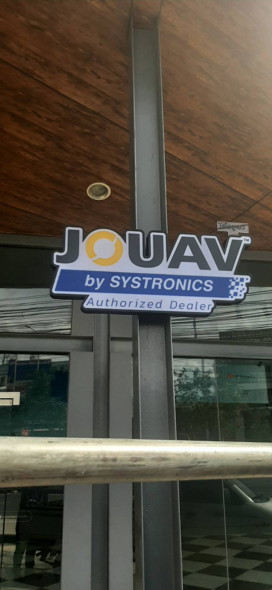 ป้ายกล่องไฟไดคัท งานJOUAV by Systronics Authorized Dealer