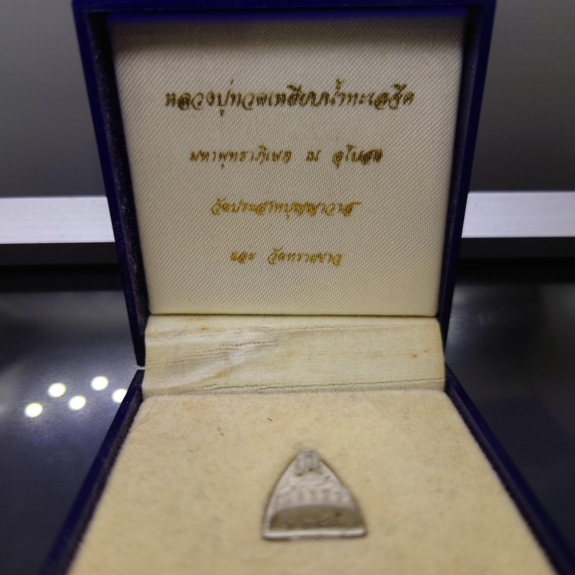 หลวงปู่ทวดเหยียบน้ำทะเลจืด เนื้อเงิน พิมพ์เล็ก ขนาดสูง 1.7 ซ.ม.ศูนย์การทหารปืนใหญ่ สร้าง พุทธาภิเษก วัดประสาทบุญญาวาส โคท 2280 ปี2540 พร้อมกล่องเดิม