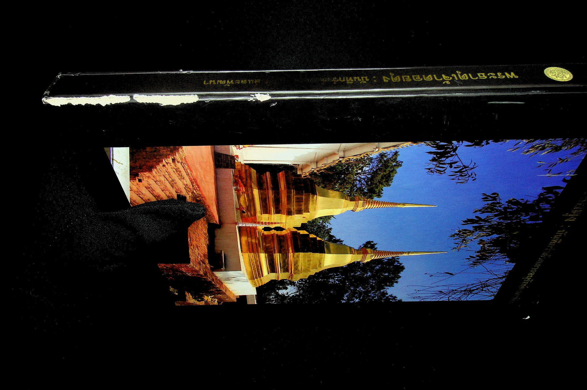 พระธาตุเจ้าดอยตุง : บันทึกว่าด้วยการอนุรักษ์และพัฒนา