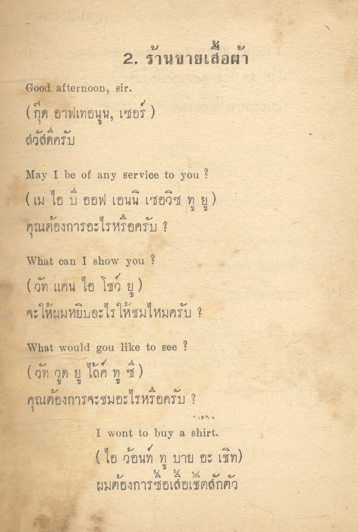 พูดอังกฤษ FRANK แบบบริการ