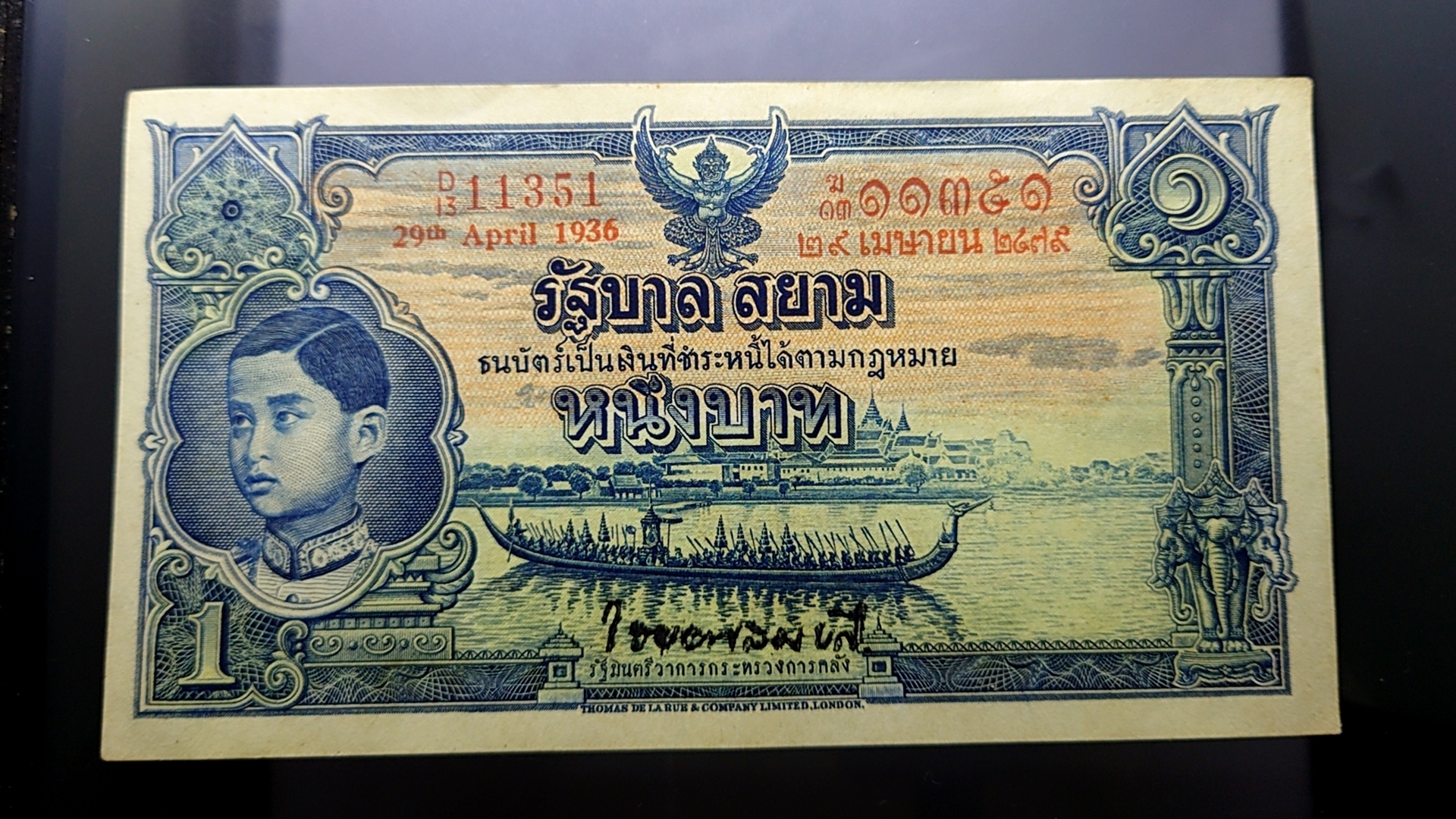 ธนบัตร 1 บาท แบบ 3 รุ่น 2 สมัยรัชกาลที่ 8 ปี2497 ไม่ผ่านใช้