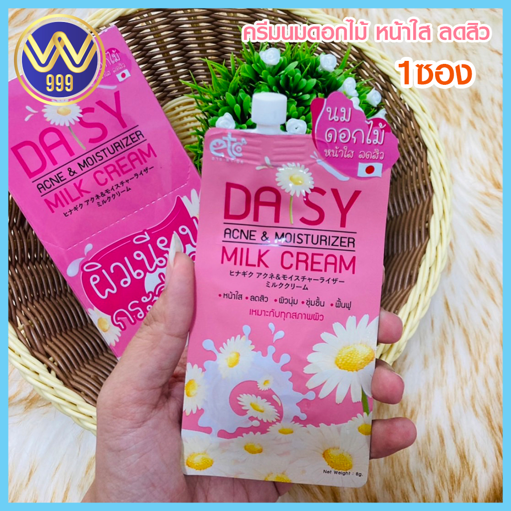 ครีมนมดอกไม้อายตานิคDaisy Acne & moisturizer milk cream 1ซอง
