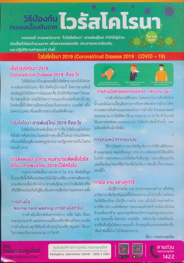 ๑๘ มีนาคมวันท้องถิ่นไทยวารสารเพื่อการประชาสัมพันธ์ อบจ.ประจวบคีรีขันธ์ ปีที่ 21 ฉบับที่ 249.ประจําเดือนมีนาคม 2563