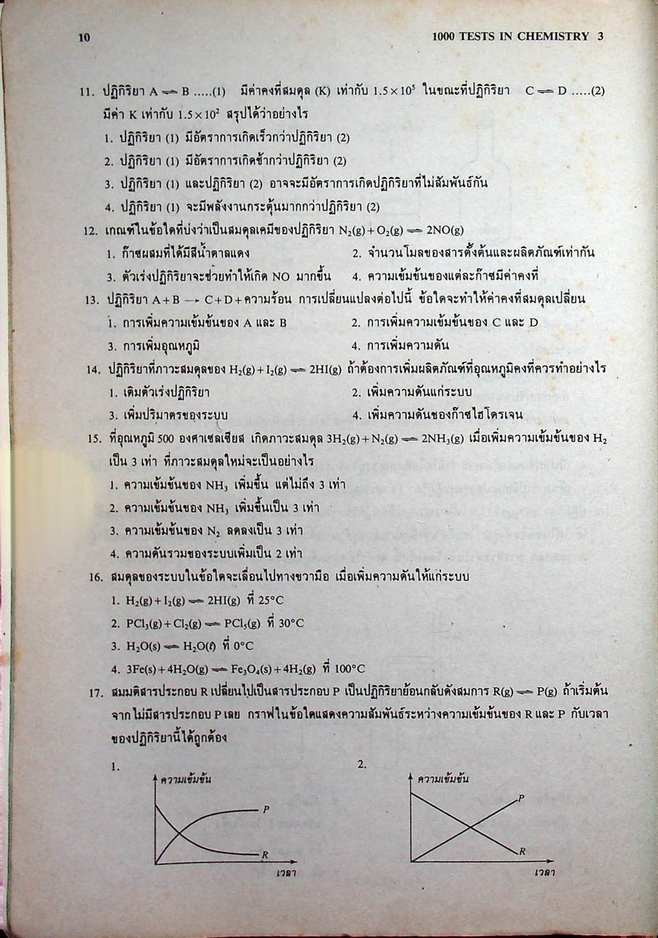 1000 TESTS IN CHEMISTRY 3 ว 034 - ว 035 และ ว 037 - ว 038