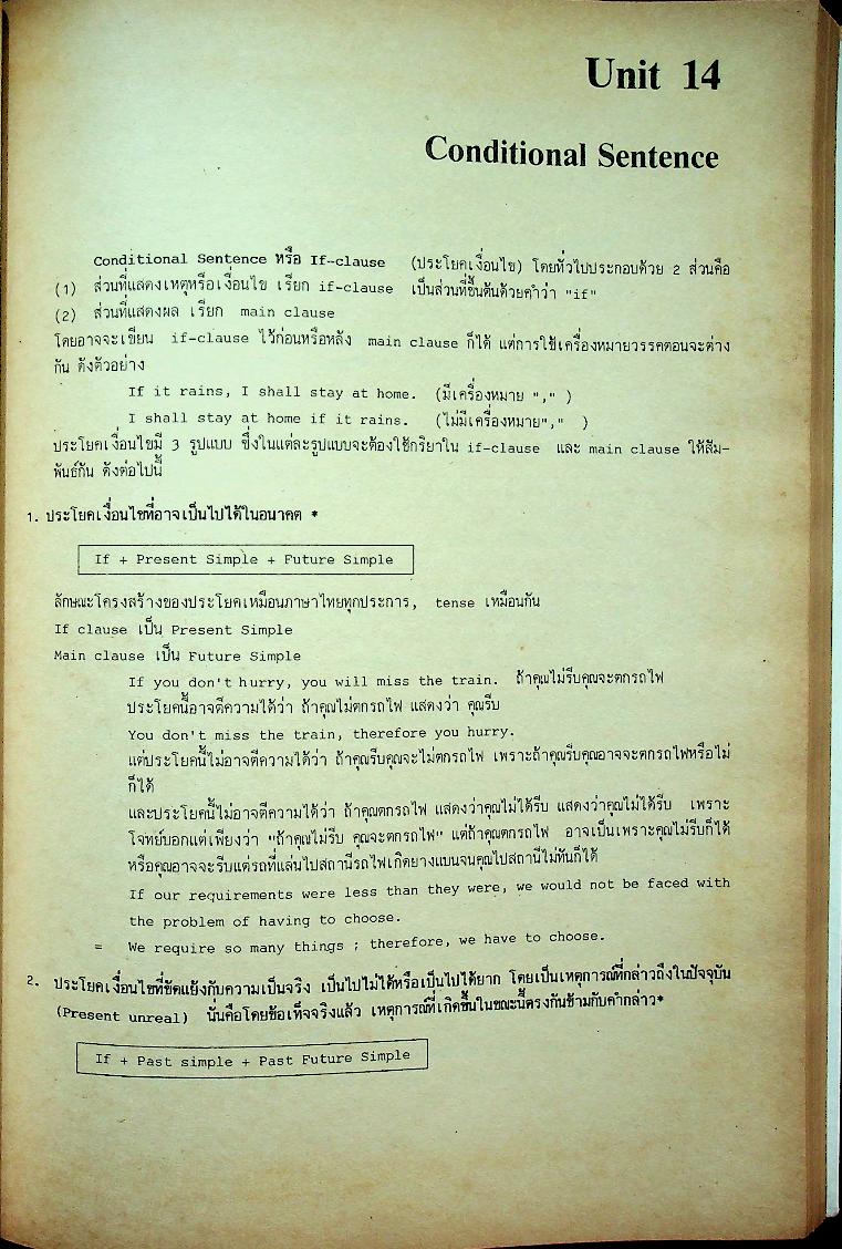 ภาษาอังกฤษปริญญาโท