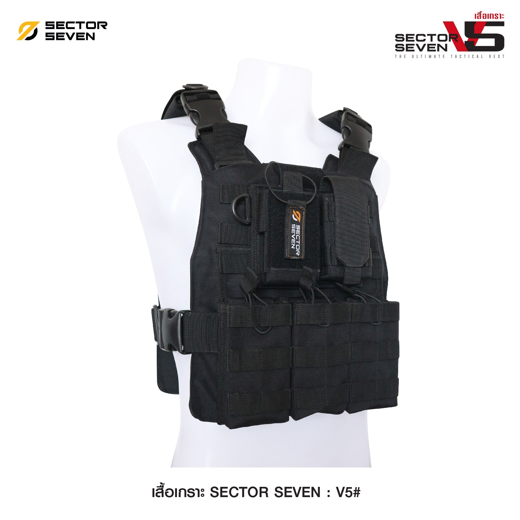 🇹🇭 564 ไทยแลนด์ แทคติคอล เสื้อเกราะ Sector Seven #V5