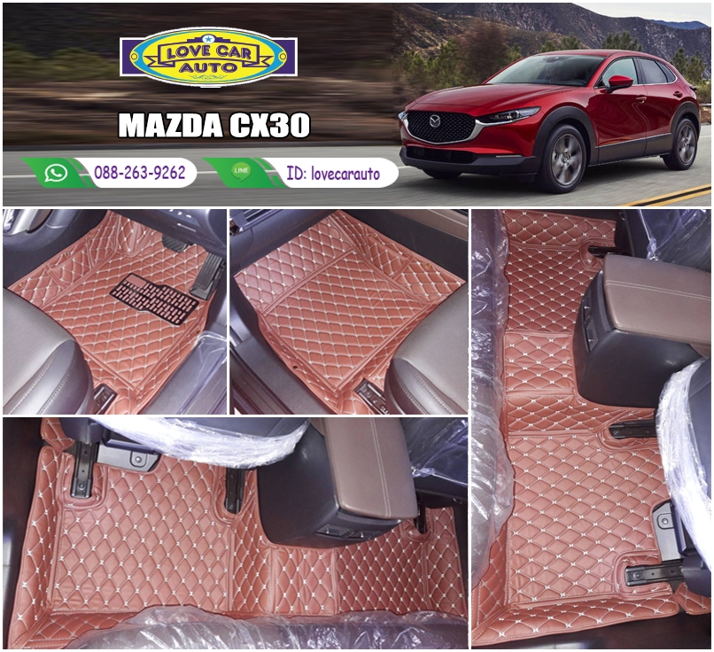 พรมรถยนต์ 6D สีกาแฟ Mazda CX-30