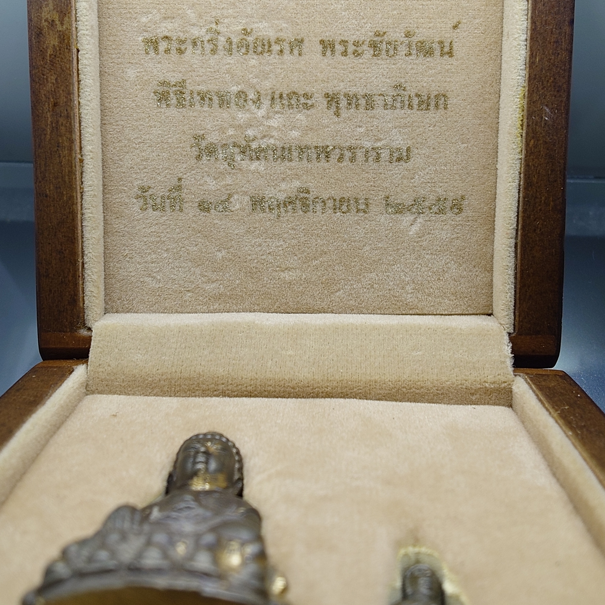 พระกริ่งอัยเรศ - พระชัยวัฒน์ เนื้อนวะโลหะแบบดินไทย สำนักงานอัยการสูงสุดจัดสร้าง พิธีใหญ่ วัดสุทัศนเทพวราราม ปี2559 พร้อมกล่องไม้เดิม